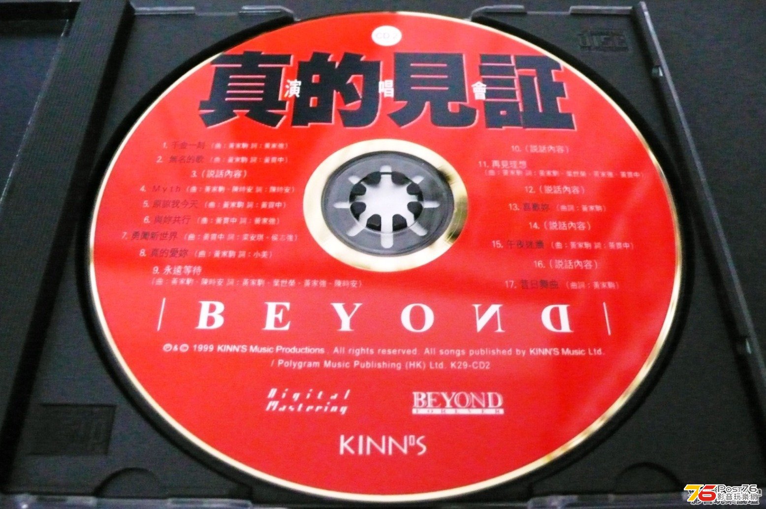 Beyond 真的見証演唱會1989 2CD 4.jpg
