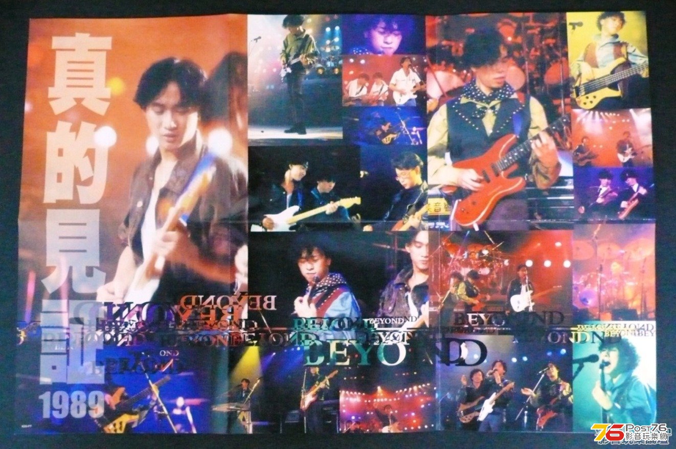 Beyond 真的見証演唱會1989 2CD 6.jpg