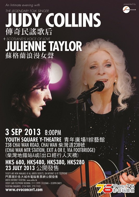 fm_Judy-Julienne-poster[A4]2013ver2-1.jpg