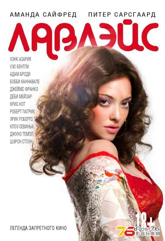 Lovelace ru.jpg