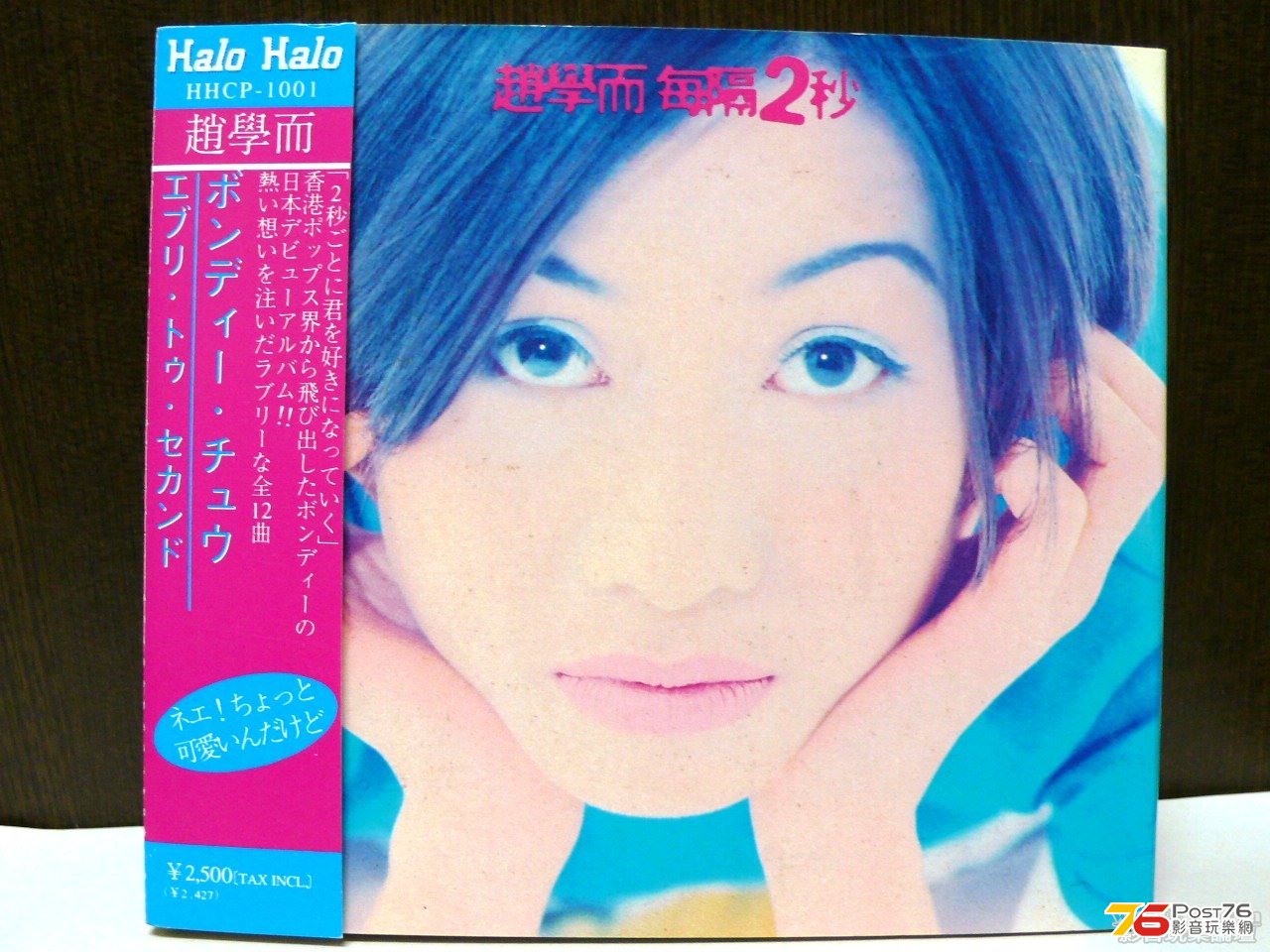 趙學而 - 每隔2秒 1995 [日本發行版1.jpg