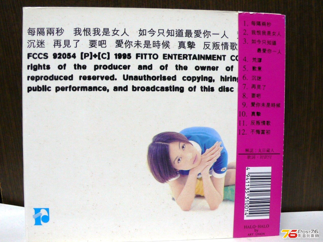 趙學而 - 每隔2秒 1995 [日本發行版2.jpg