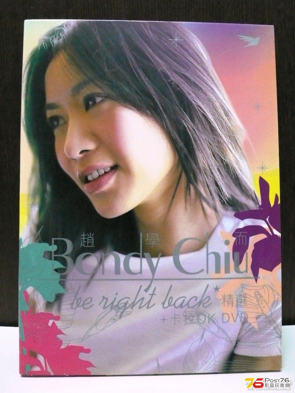 趙學而 - be night back 精選 2005 1.jpg