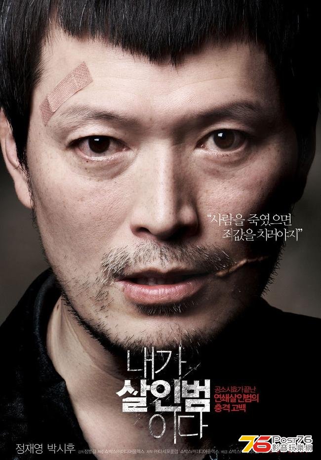 내가 살인범이다 3.JPG