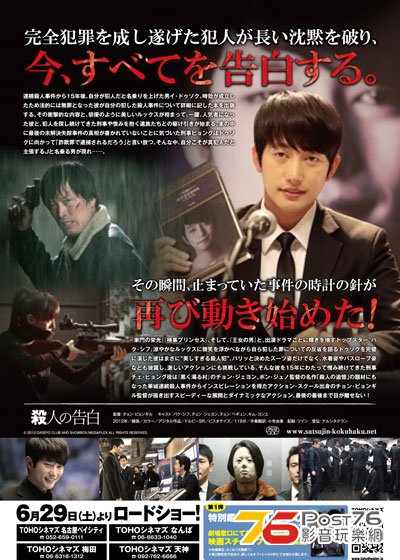 殺人の告白 1.jpg