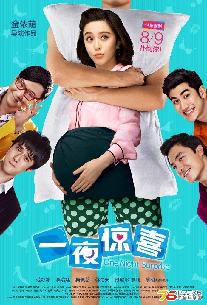 一夜驚喜 31.jpg