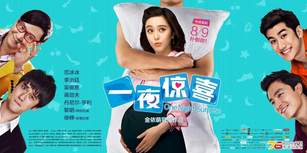 一夜驚喜 33.jpg