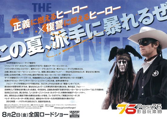 ローン・レンジャー  1.jpg