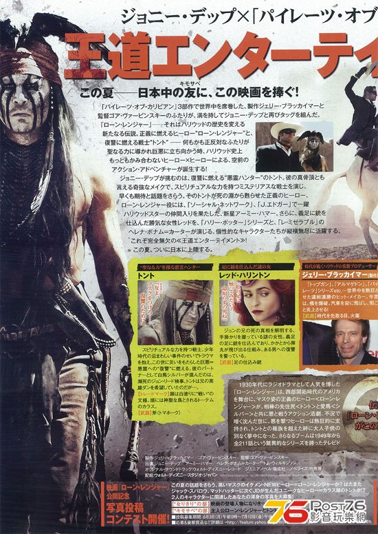 ローン・レンジャー  3.jpg