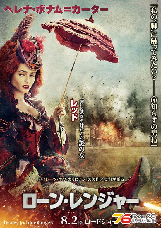 ローン・レンジャー  4.jpg