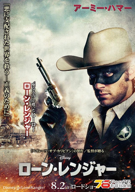 ローン・レンジャー  5.jpg