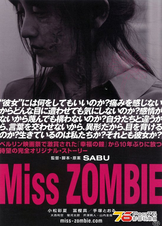 Miss ZOMBIE 1.jpg