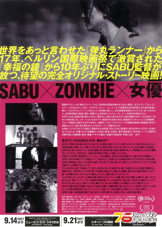 Miss ZOMBIE 2.jpg