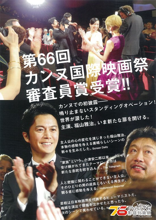 そして父になる  3.jpg