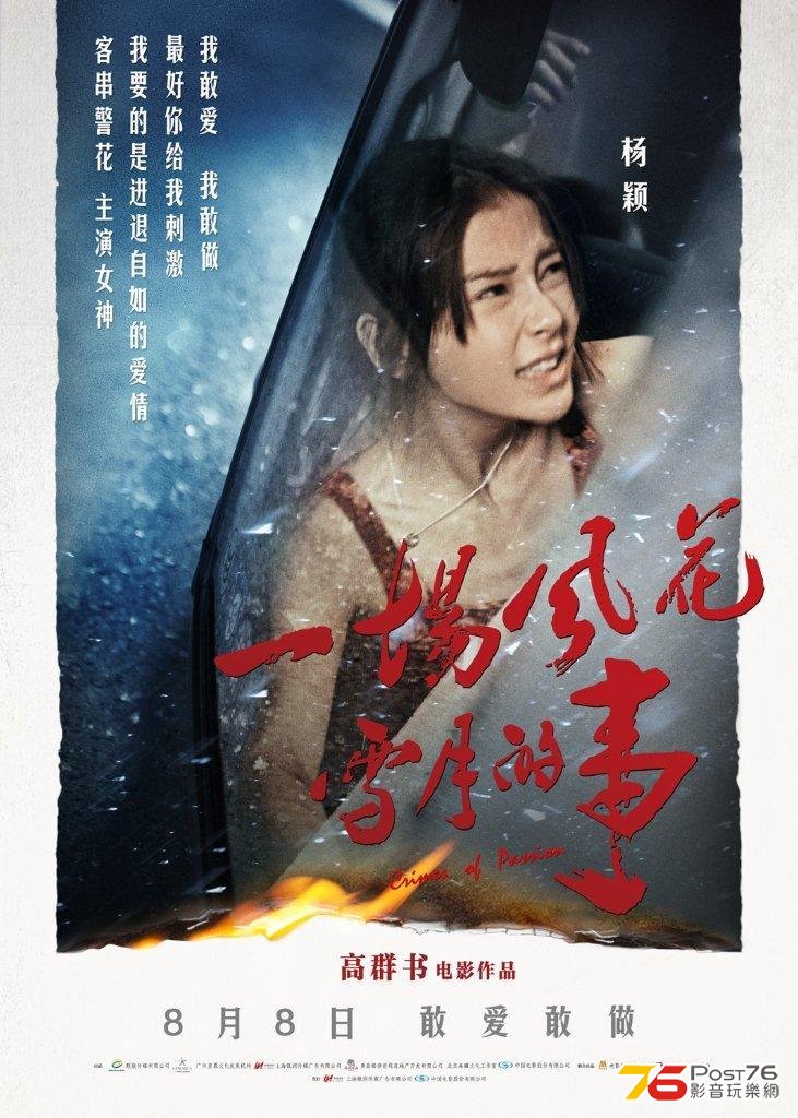 一場風花雪月的事 2.jpg