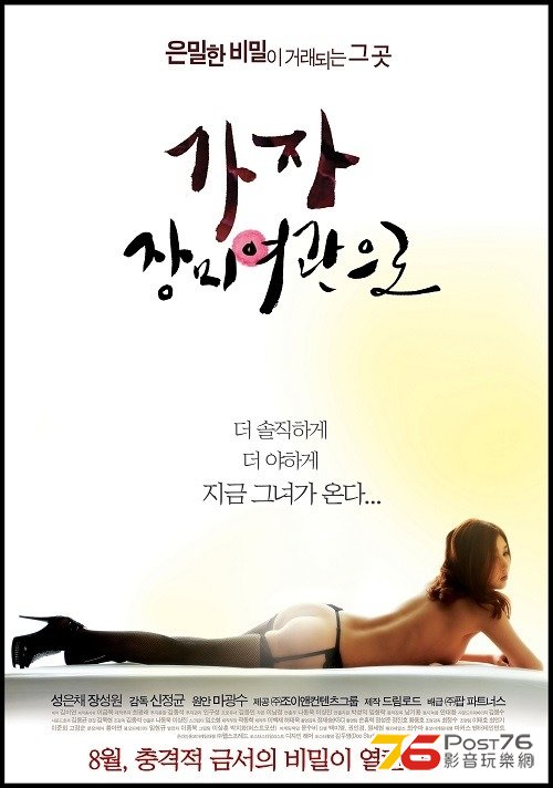가자, 장미여관으로 2.JPG