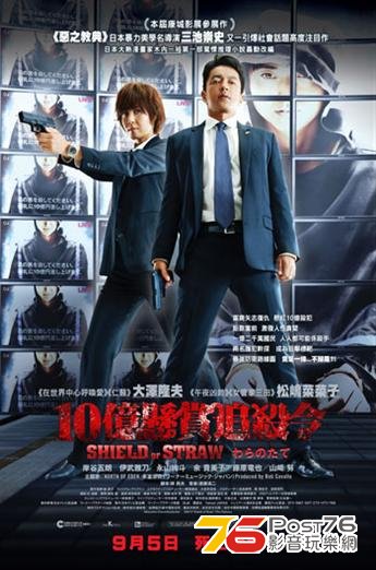 10億懸賞追殺令.jpg