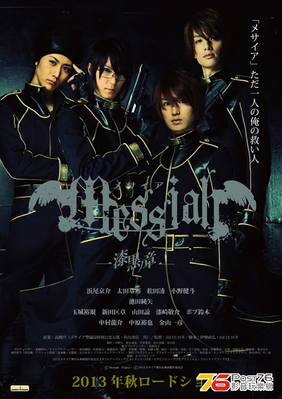 漆黒ノ章 poster.jpg