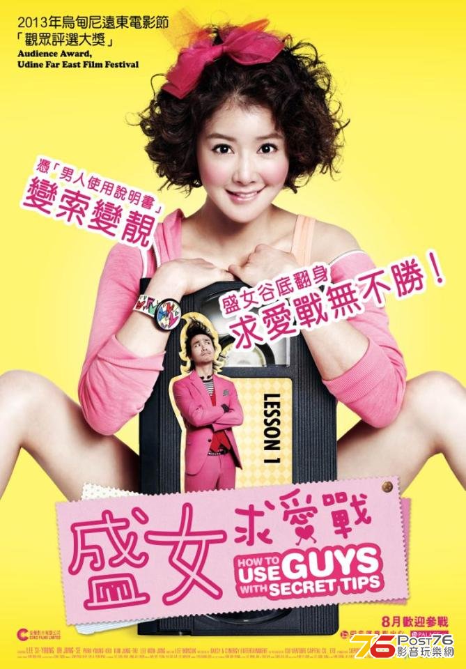 盛女求愛戰.jpg
