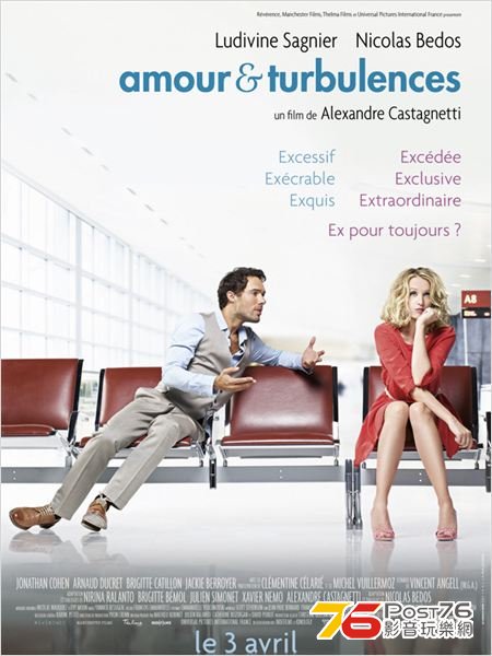 Amour & turbulences.jpg