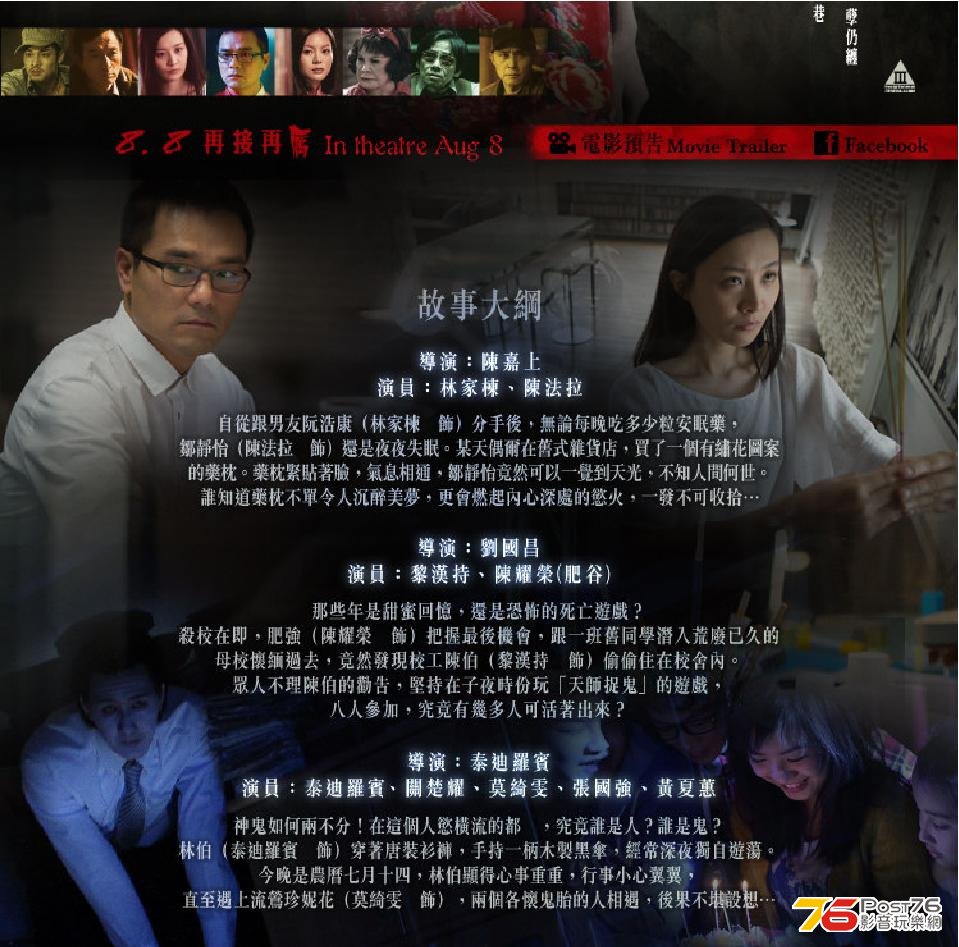 奇幻夜 11.JPG