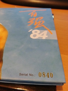 20130809_225917.jpg
