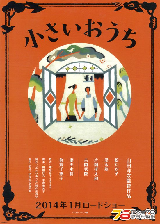 小さいおうち 1.jpg