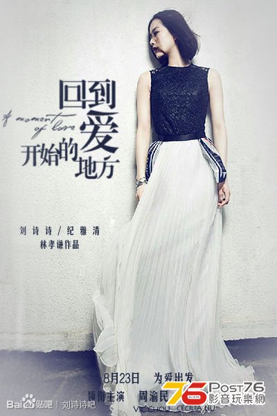 回到愛開始的地方 2.jpg