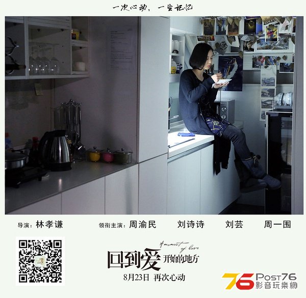 回到愛開始的地方 12.jpg