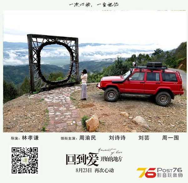 回到愛開始的地方 13.jpg