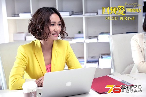 回到愛開始的地方 15.jpg