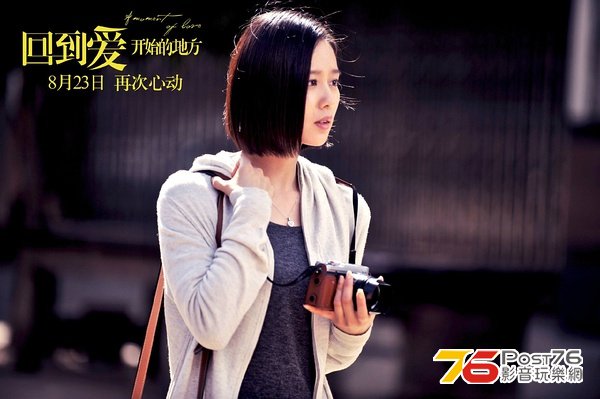 回到愛開始的地方 17.jpg