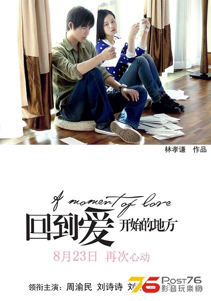 回到愛開始的地方 19.jpg