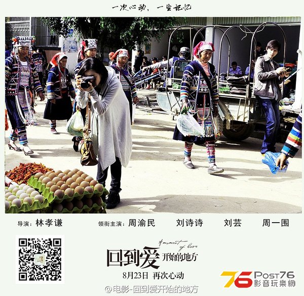 回到愛開始的地方 20.jpg
