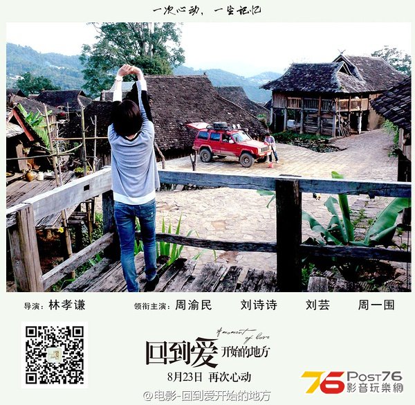 回到愛開始的地方 21.jpg