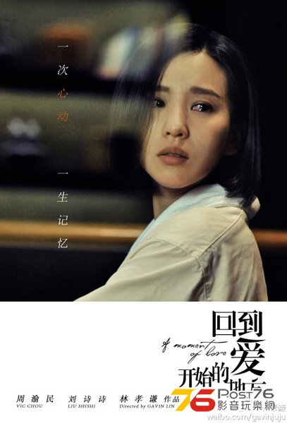 回到愛開始的地方 22.jpg