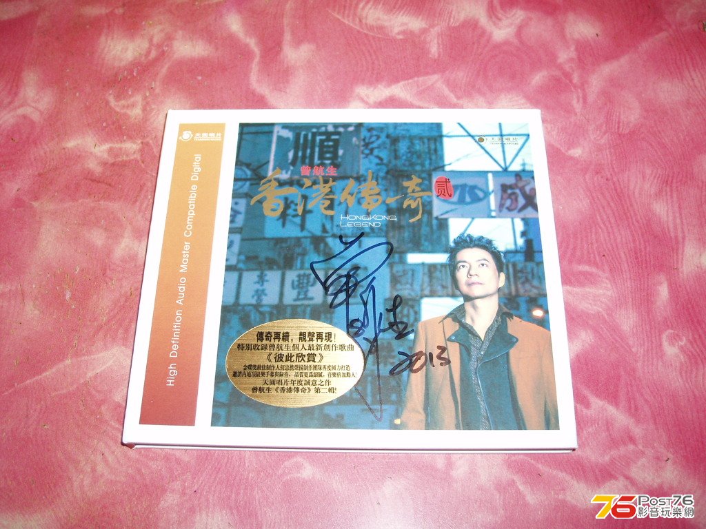 視聽展第二天_曾航生簽名的CD.JPG