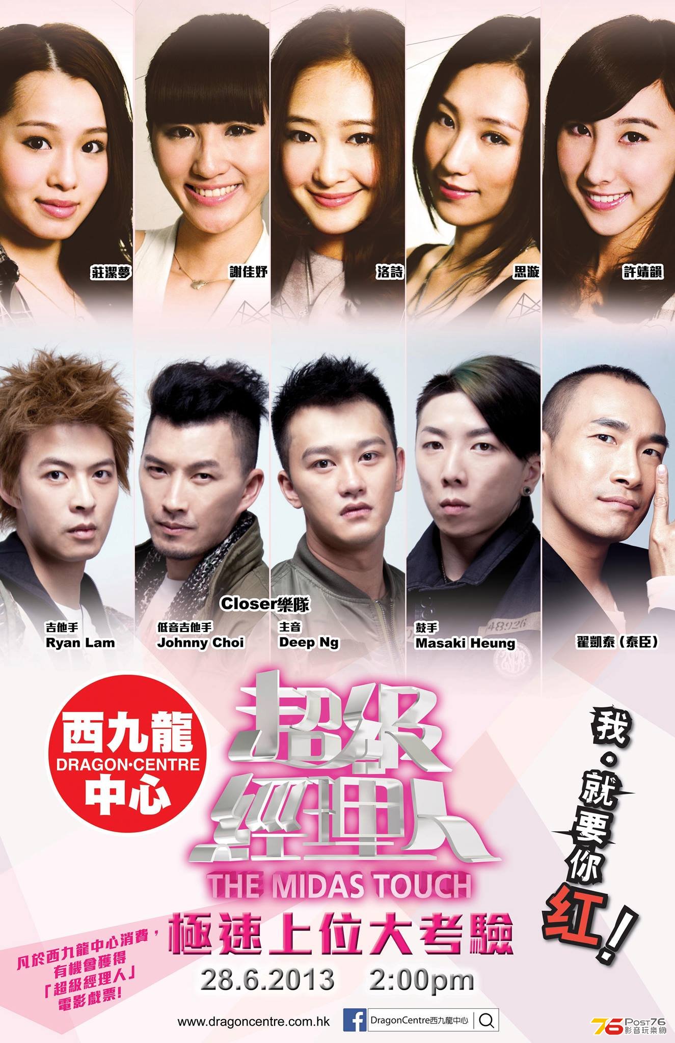 超級經理人 3.jpg