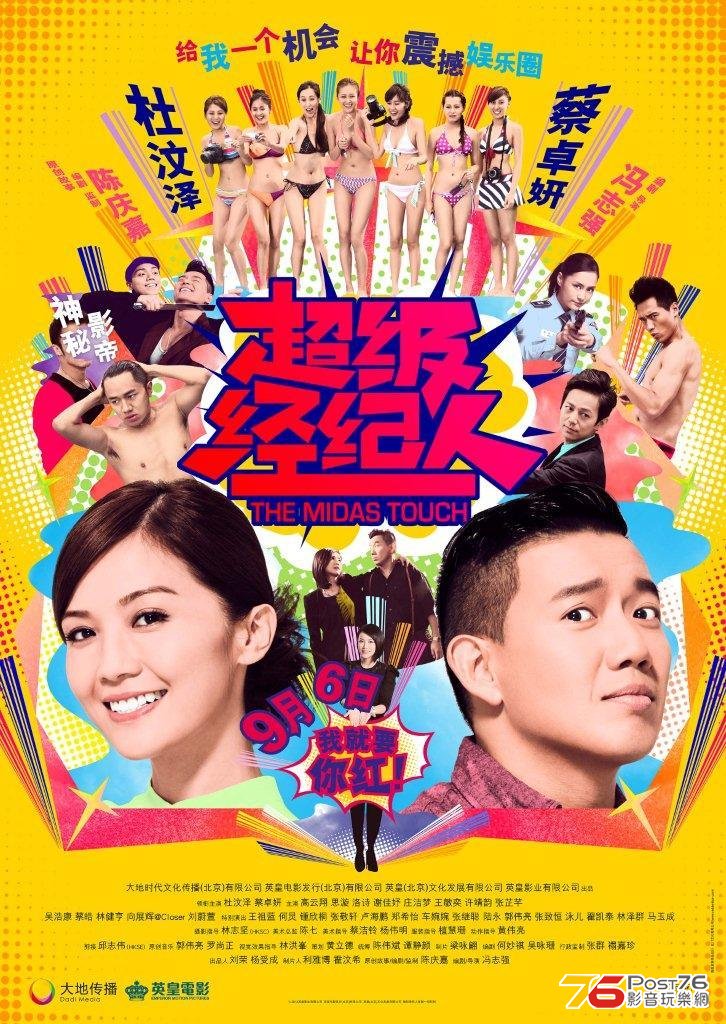 超級經理人 4.jpg