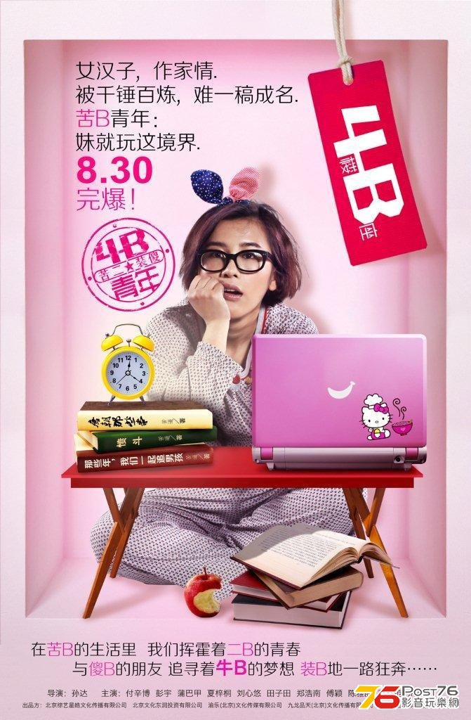 4B青年之4樓B座 1.jpg