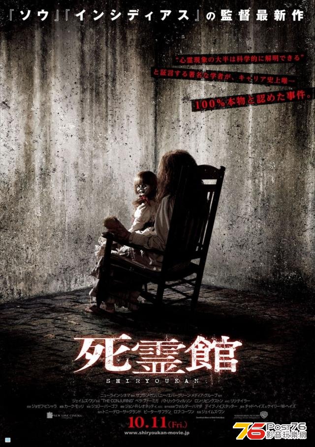 死霊館.jpg