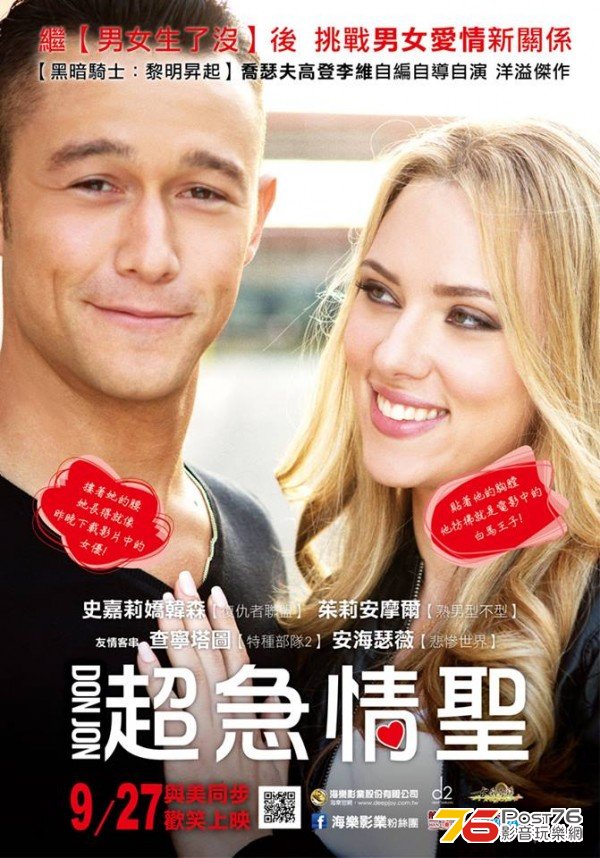 超急情聖 2.jpg