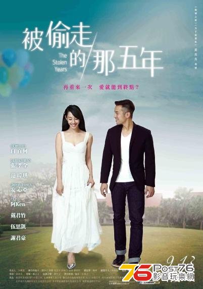 被偷走的那五年 11.jpg