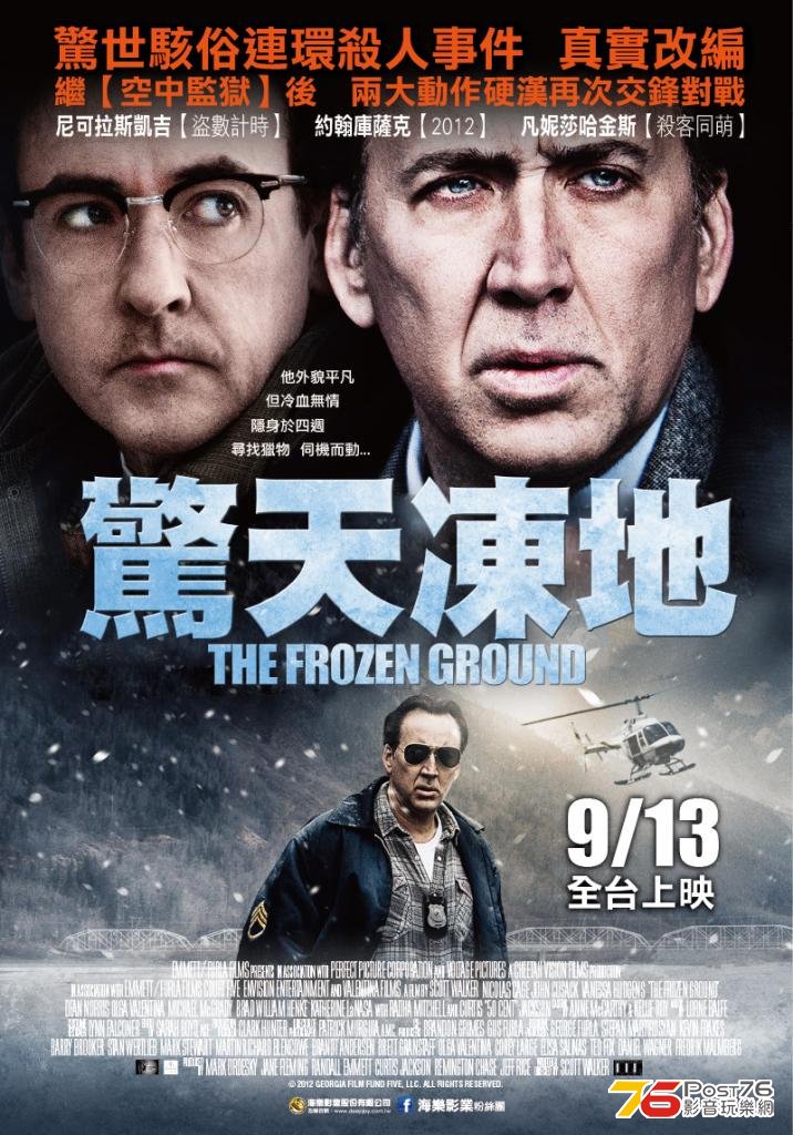 驚天凍地.jpg