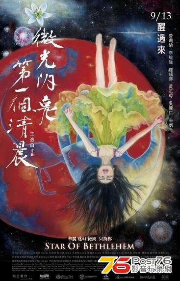微光閃亮第一個清晨.jpg