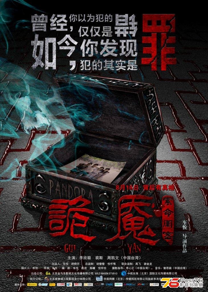 詭魘 3.jpg