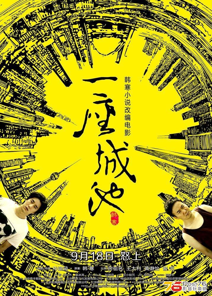 一座城池 2.jpg
