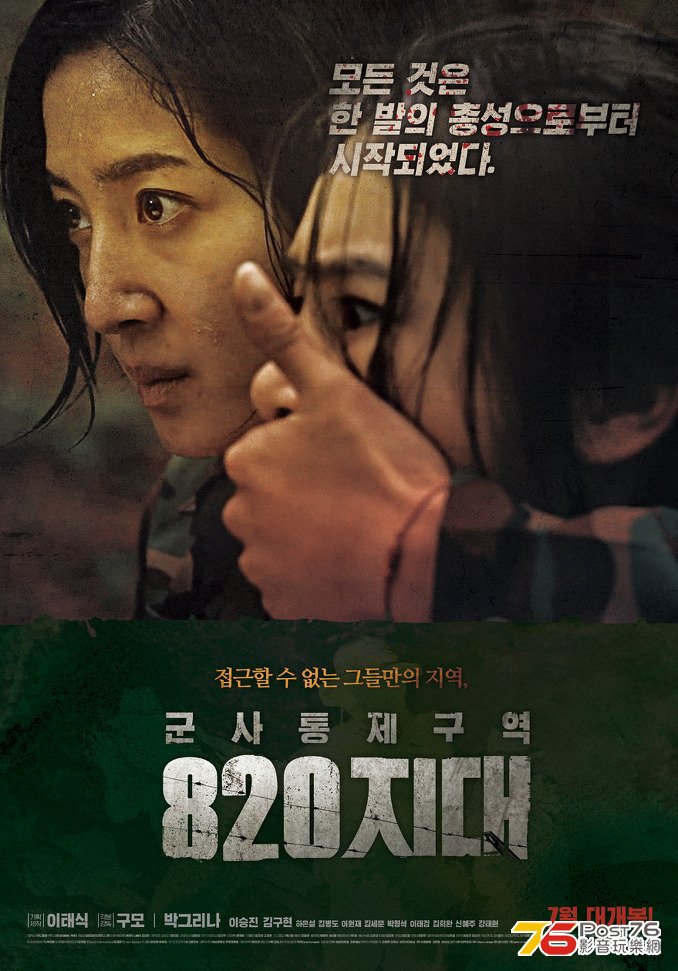 군사통제구역 팔이공지대 1.jpg