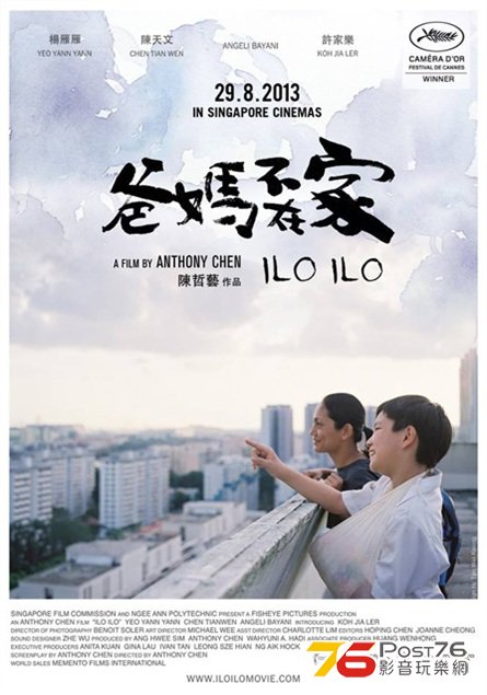 爸媽不在家.jpg