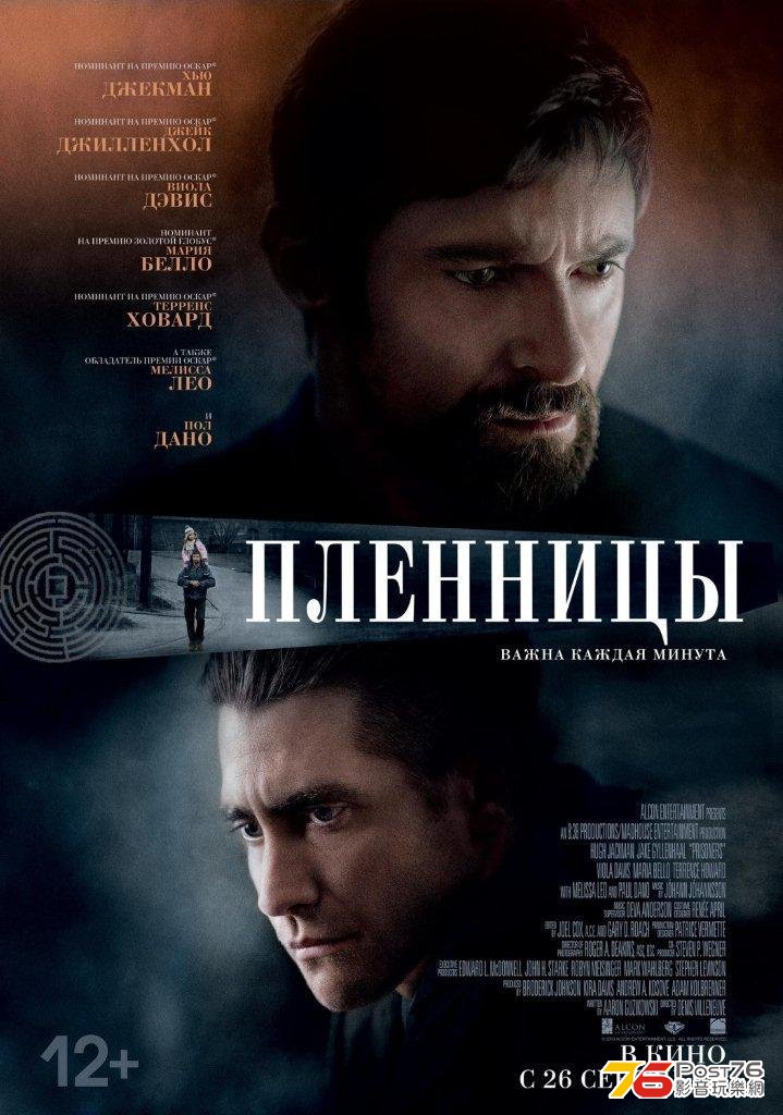 Prisoners 4.jpg